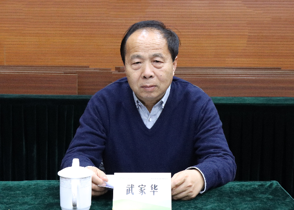 武家华_副本.png
