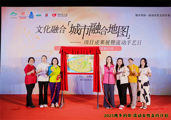 1762913751970136.jpg 文化融合—社区融合地图揭幕.jpg