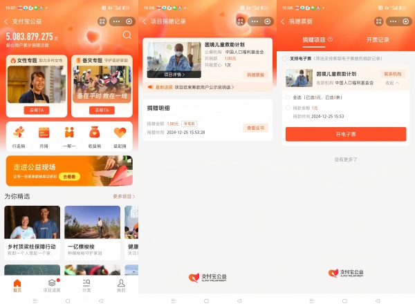 1767014772521493.jpg 支付宝.jpg