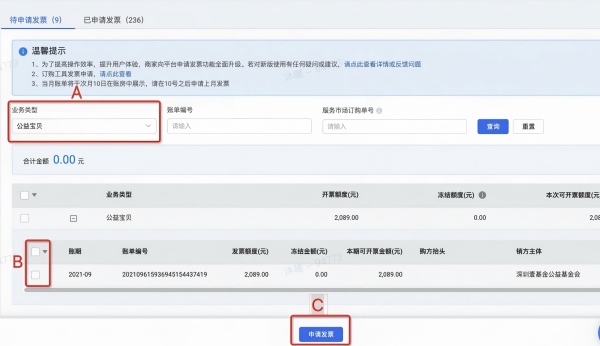 1767014865525768.jpg 公益宝贝.jpg