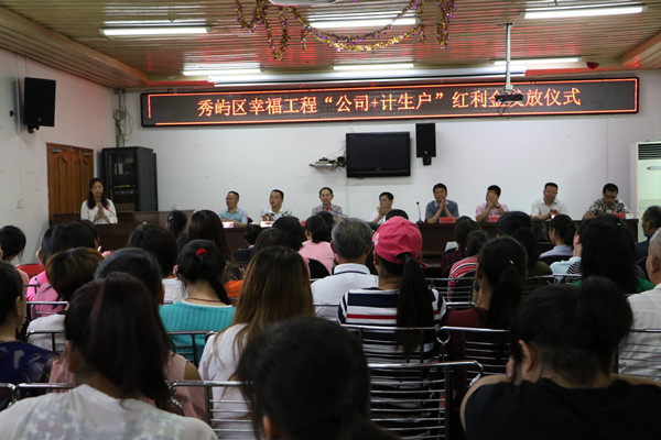 “幸福工程”受助母亲发言_副本.jpg